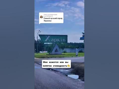 Харьков лучший город 🔥 #харьков #харків - YouTube