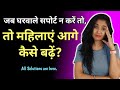 महिलाएं घर बैठे पैसे कैसे कमाएं| how to earn money from home | ghar baithe paise kaise kamayen