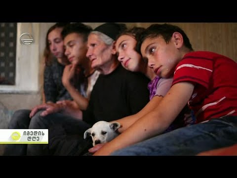 რა არის ღარიბი ოჯახების საარსებო საშუალება - სამი ოჯახის ისტორია \"რისკ ფაქტორში\"