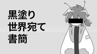 Letter to the Black World