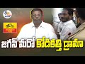 LIVE: Anam Venkataramana Reddy's Press Meet on stone attack on YS Jagan