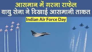 Indian Air Force Day 2020: Rafale समेत Sukhoi,Tejas जैसे Fighter Jets ने दिखाई ताकत| Hindon Air Base