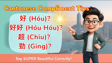 Learn Cantonese L3 | How to Say “Very Beautiful” in Cantonese | 3 Levels of Compliments (好, 超, 勁)