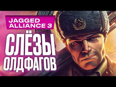 Обзор Jagged Alliance 3