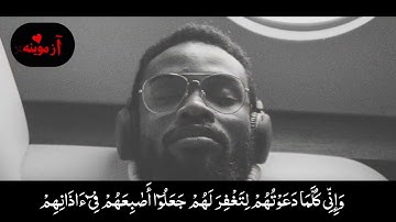 قرآن کریم پښتو ترجمه سورة نوح آیات 1-12     Quran with Pashto Translation