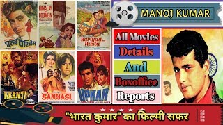 Manoj Kumar Box Office Collection Analysis Hit And Flop Blockbuster All Movies List | K for KARTAVYA