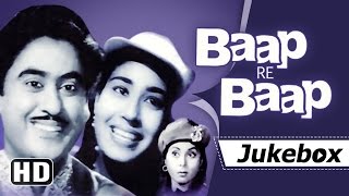 Baap Re Baap Songs (1951) [HD] - Kishore Kumar, Chand Usmani, Smriti Biswas | O.P.Nayyar Hits