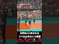 【半端ないって】世界No.1リベロと称される山本のトス練習 #バレーボール #山本智大 #tomohiroyamamoto #ワールドカップ2023