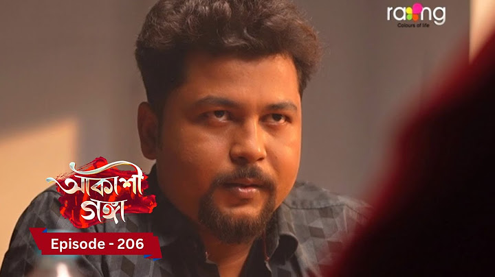 Akashi Ganga - আকাশী গঙ্গা | 17th December 2024 | Ep No 206