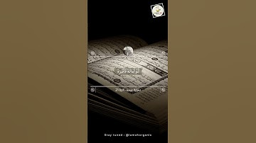 سورة عبس II القارئ الشيخ محمد صديق المنشاوي 🗣 II الآيات من 20 - 24 II جوده عالية ❤🌿