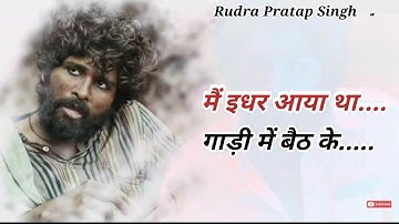 Allu Arjun ll Pushpa Movie Best Dialogue ll sad dialogue status ll Attitude Dialogue Status