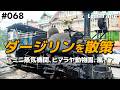 インドの避暑地ダージリンを歩く｜蒸気機関車・動物園・嵐