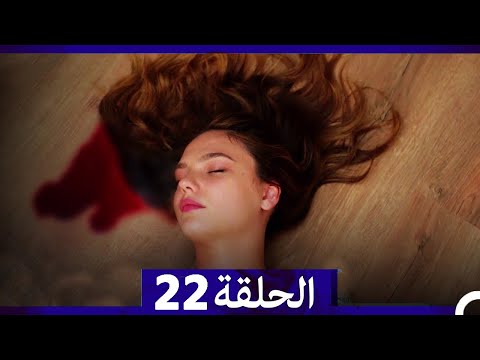 لا تخف أنا بجانبك الحلقة   