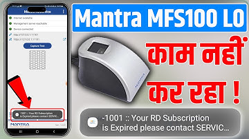 Mantra MFS100 L0 Not Work |  Mantra Error -1001 :: Your RD Subscription is Expired | काम नहीं कर रहा
