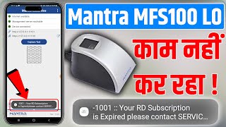 Mantra MFS100 L0 Not Working | Mantra Error -1001 :: Your RD Subscription is Expired | Not Working screenshot 5