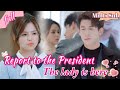 [ENG SUB] 父親遺囑要求生娃才能繼承公司,她誤把總裁當牛郎發生關係並懷孕。為避禍出國,對方一直在找她。五年後她帶娃回國搶家產,重逢時才發現,孩子爸爸竟是頂級集團的掌權者!#甜宠#最火短剧#女频