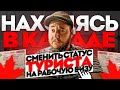 СМЕНИТЬ СТАТУС C ТУРИСТА НА РАБОЧУЮ ВИЗУ НАХОДЯСЬ В КАНАДЕ // ЕСТЬ РЕШЕНИЕ!