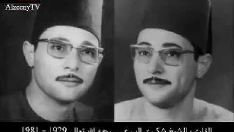 قرآن | سورة التين | شكرى البرعى