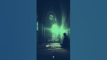 أبو العنين شعيشع | سورة الرحمن