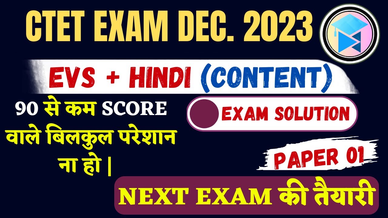 CTET DEC 2023 | पर्यावरण अध्ययन | EVS + HINDI I August Exam Solution ...