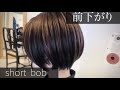 【前下がりショートボブ】襟足スッキリ!人気のヘアスタイルを解説