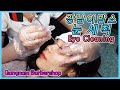 [ EYE CLEANING SERVICE ] 강남 이발소 눈 청소 다낭 베트남 서비스 Gangnam Barbershop Eye Cleaning Vietnam Service.