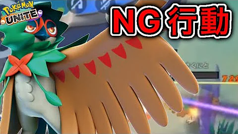 ポケモンユナイトジュナイパー影縫スターマントスタイル Mp3 ポケモンユナイトジュナイパー影縫スターマントスタイル Mp3