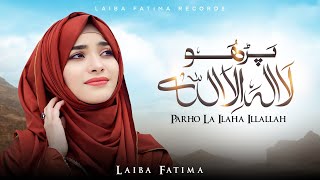 Download Lagu Parho La Ilaha illallah | Laiba Fatima | New Track 2025 | Ramzan Speacial MP3 Download Lagu Parho La Ilaha illallah | Laiba Fatima | New Track 2025 | Ramzan Speacial MP3
