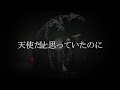 【オリジナル振付】13†サーティーン†で天使だと思っていたのに踊ってみた【コスプレ】