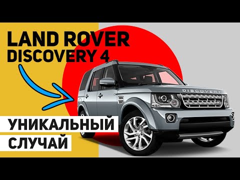 ПРОБЛЕМЫ LAND ROVER DISCOVERY 4 последний рестайлинг | Некачественный ремонт или время?