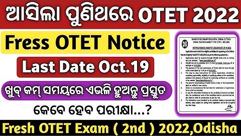 OTET 2022 | OTET Apply Date 2022 | OTET Class | OTET Syllabus | OTET Official Notice | OTET Odia |