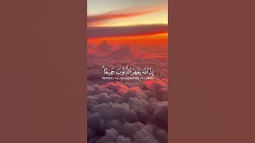 ما تيسر من سورة الزمر | القرآن الكريم | القارئ ماهر المعيقلي