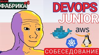 видео: DevOps порвал рынок Польши / месяц на курсе - нашёл работу / Мок собеседование / 6 картинка: DevOps порвал рынок Польши / месяц на курсе - нашёл работу / Мок собеседование / 6