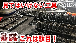 【意外！】秘密工具5選。ホームセンターで売っていない珍しいツールをピックアップ！DIY？整備プロの車屋向け？