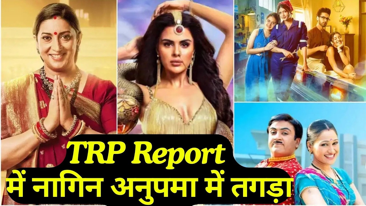 TRP Report: The 50 Flop, Nagin 7 vs Anupama vs KSBKBT2 vs laughter Chefs 3 TRP Report