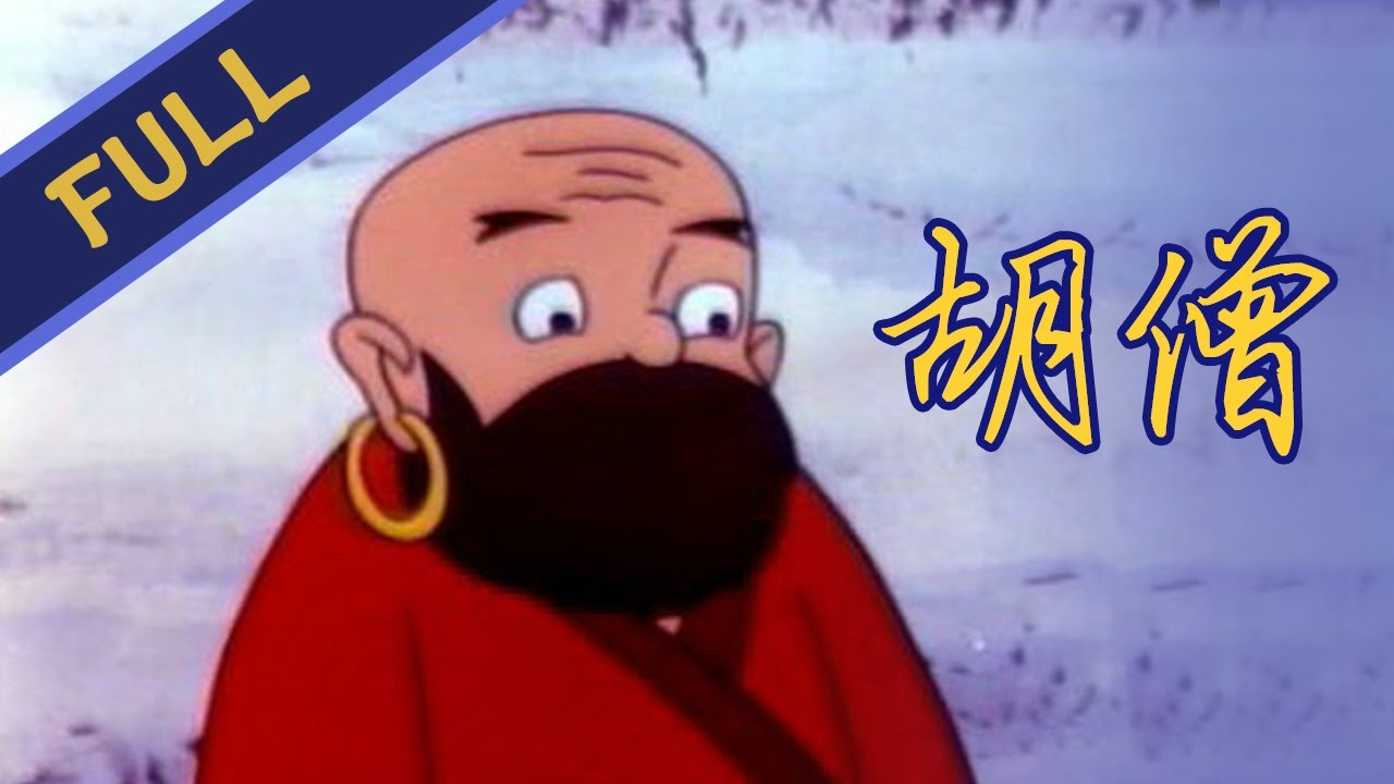 Hu Seng trailer thumbnail