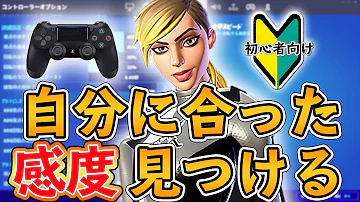 フォートナイトxbox One設定 Mp3