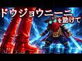■■■様に目をつけられたドウジョウニーニ・アサシーニを助けて...! 【全3問】ブレインロットストーリー