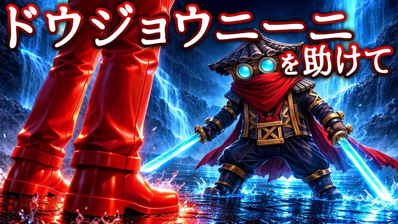 ■■■様に目をつけられたドウジョウニーニ・アサシーニを助けて...! 【全3問】ブレインロットストーリー