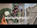 много вязальных процессов 😳 связала 1 носок, готовые изделия за июль / вязальный влог