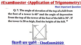 Application of trigonometry | class 10 maths | #ExamBooster | Problem 3