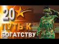 ПУТЬ К БОГАТСТВУ 20 серия GTA V RP HARMONY-  СТАЛА ВОЕННЫМ