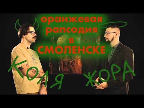 ПРИТЧА О СОВРЕМЕННОМ ИСКУССТВЕ В СМОЛЕНСКЕ. ЧАСТЬ ВТОРАЯ