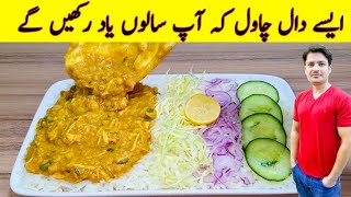 Daal Chawal Recipe By ijaz Ansari | Chana Daal Recipe | Chicken Recipe |