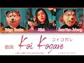 コイコガレ (Koi Kogare) - MAN WITH A MISSION × milet パート分け 歌詞 ふりがな - Color Coded Lyrics [Kan/Rom/Eng]