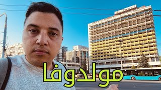 سافرت الى “أسوء” بلد في أوروبا، مولدوفا ??