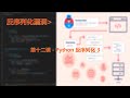 第十二课 - Python 反序列化 3