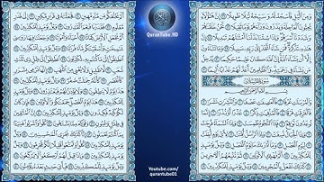 توفيق الصايغ | 077 : سورة المرسلات | حفص عن عاصم