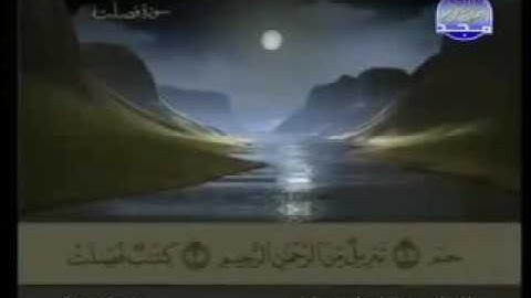سورة فصلت ٤١ عبد الباسط عبد الصمد ترتيل
