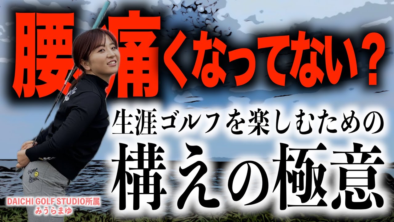 上手な人の構え方の極意とは！？